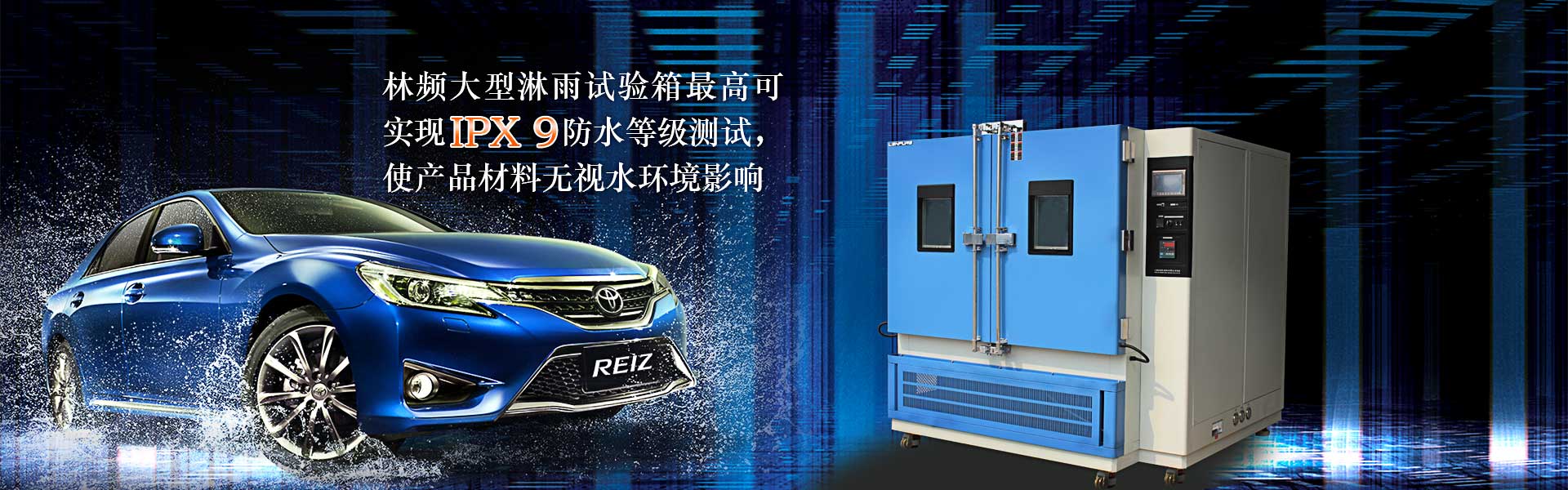 恒溫恒濕試驗箱